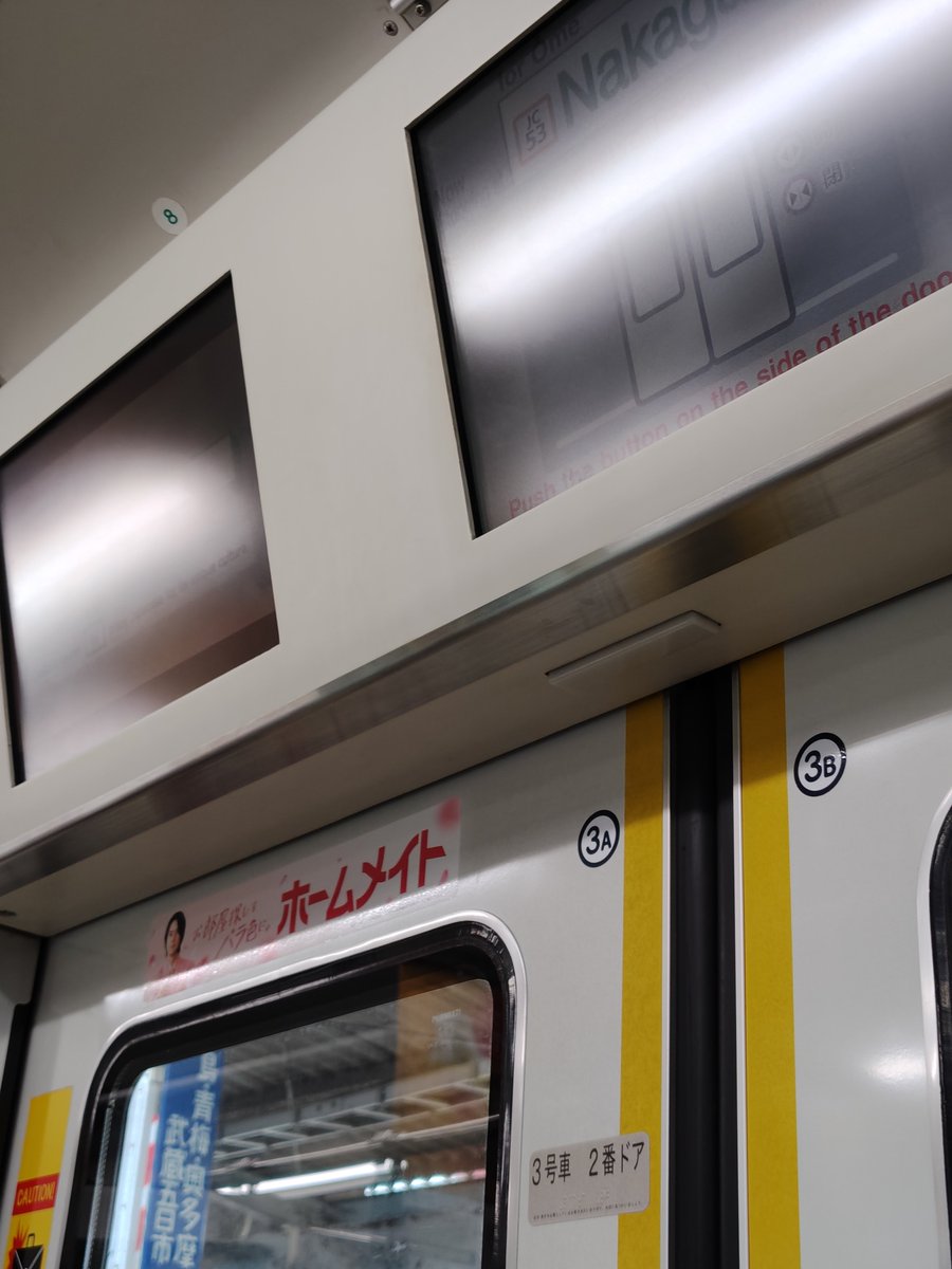 帰りに中神駅で現役のホーロー看板を見つけた。