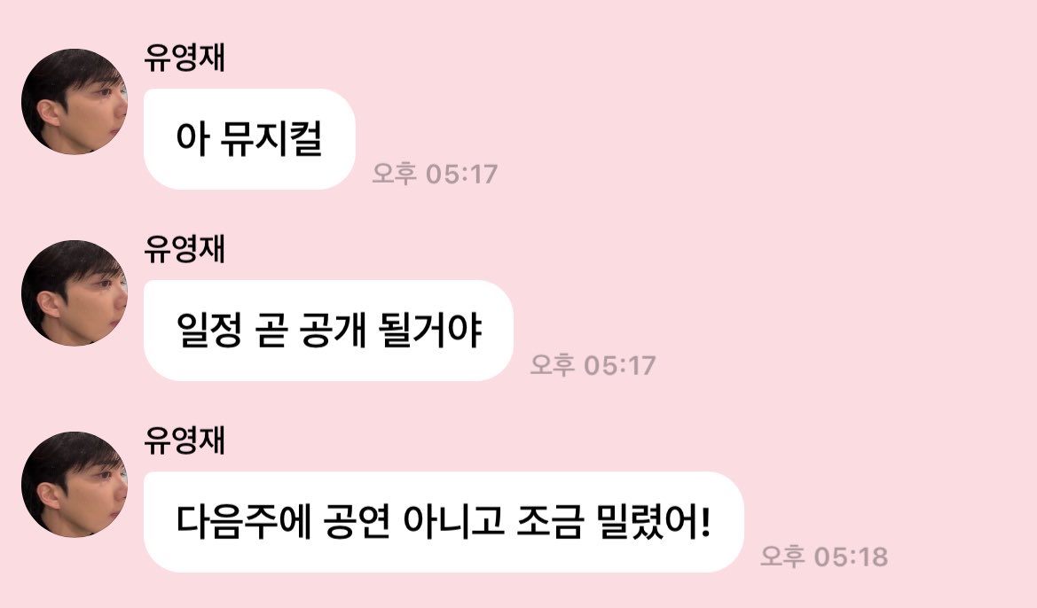 0khive's tweet photo. 드림하이 첫공 밀렸다네요……… ㅋ   ㅋ https://t.co/BJJVX04vSR
