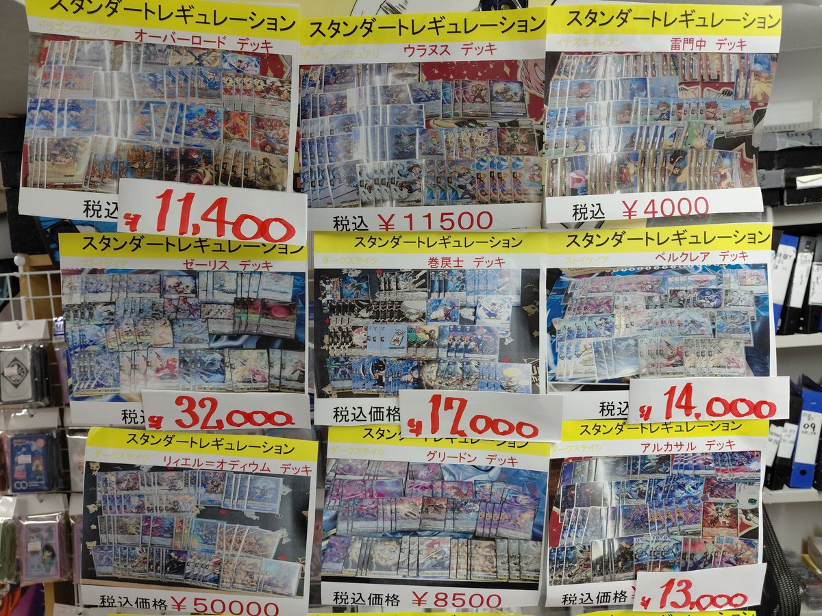 【Pスタン】自爆オバリバ デッキ 50枚 Gゾーン15枚 pスタンのデッキすべて完売いたしました！