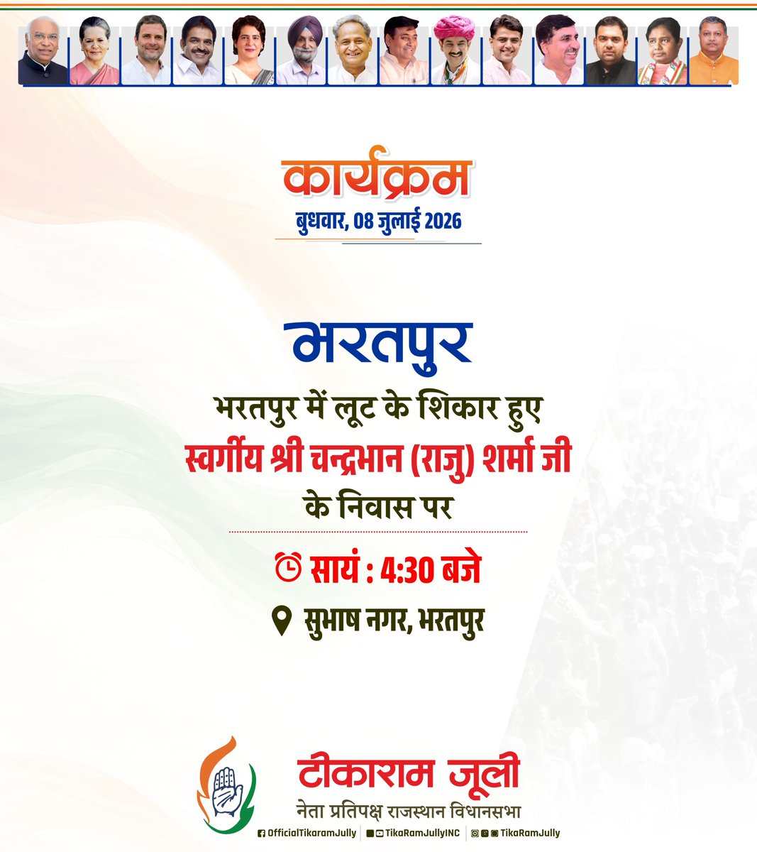 TikaRamJullyINC's tweet photo. जयपुर से भरतपुर के लिए रवाना हो चुका हूँ। 
#Bharatpur #Rajasthan https://t.co/wVc7uFSsxJ