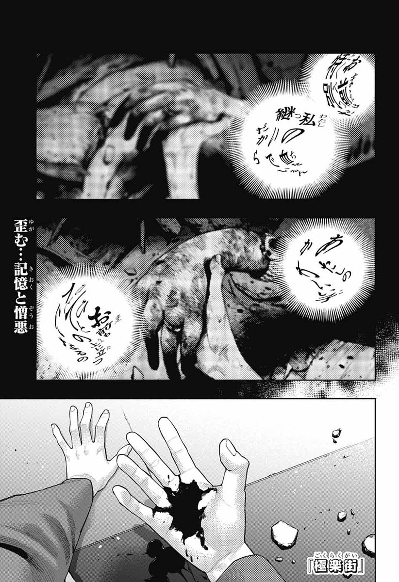 極楽街【公式】 (@gokurakugaiinfo) / Posts / X
