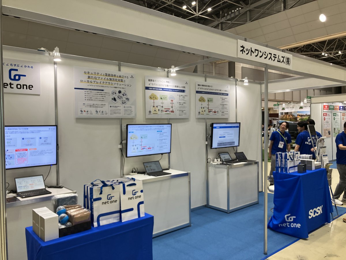 ネットワンシステムズ（Net One Systems） (@NetOneSystems) / Posts / X