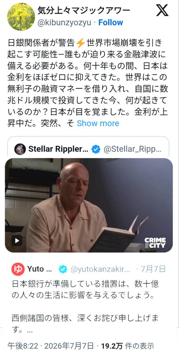 kibunzyozyu's tweet photo. 日銀関係者が警告⚡世界市場崩壊を引き起こす可能性💥誰もが迫り来る金融津波に備える必要がある🇯🇵日銀は円の下落に介入するためにあらゆる手段を試みたが失敗に終わった💥選択肢が残っていない❗投資家たちはすべてをパニック売りせざるを得なくなるだろう💥韓国と日本市場で記録的な暴落 が続いています🔥半導体およびテック株の売りが続く💥2026年7月8日
https://t.co/GOlfgHhILT