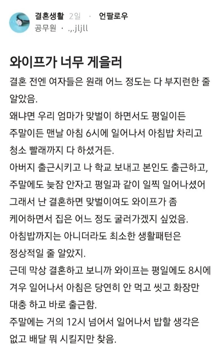 fwg0308's tweet photo. 일은 여자랑 남자 둘 다 하는데
여자가 어느정도 집안일을 케어?
어느정도가 어느정돈데

> 와이프를 잘못 골랐다 < 라는 말도 어이가 없어 https://t.co/6sogkWoYjH