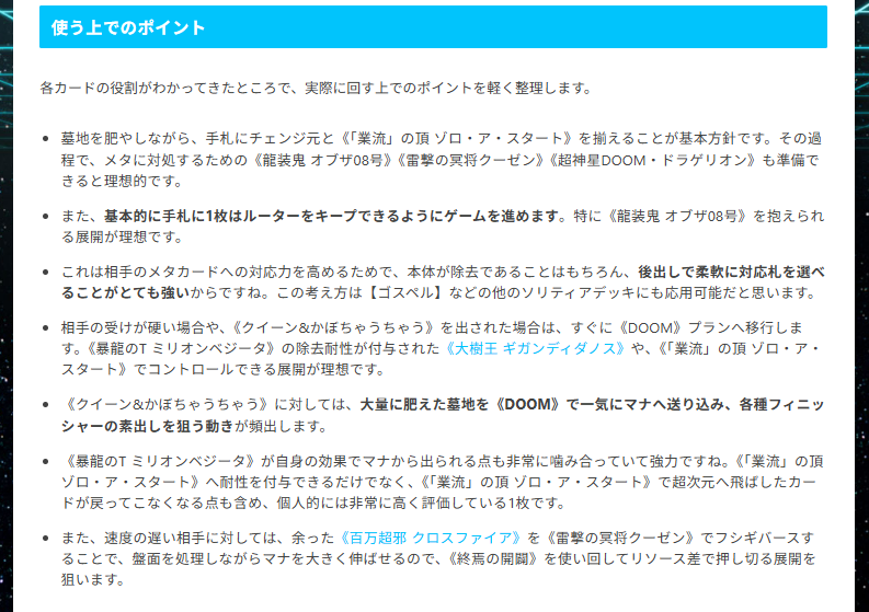 gachi_matome's tweet photo. 【🔥3ターン目に最強生命体☆降臨🔥】
環境で密かに入賞数を伸ばす最新注目デッキ…！

ワールドブレイカーの超大型打点で殴りみ。
新時代の墓地ソ【闇自然ゾロアスタート】を徹底解説します！

ライター：カルマ（@karuma_glorious）

↓↓↓ 使い方と対策を見る ↓↓↓
 https://t.co/jRsVCAr0jG https://t.co/m5YjIaomPJ