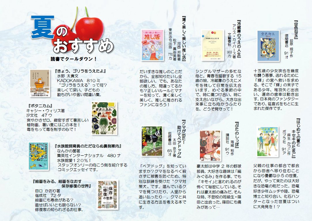 togane_library's tweet photo. tenn's通信20号の発行について
《 東金図書館では、YA（ヤングアダルト…13歳から19歳くらいの世代）のみなさんにむけて、「Teen's通信」を発行しています。
図書館が中学生・高校生におすすめする本の紹介などを掲載しています。

#東金市 #YA #ブックリスト  #図書館》 https://t.co/scAnWdMQjX