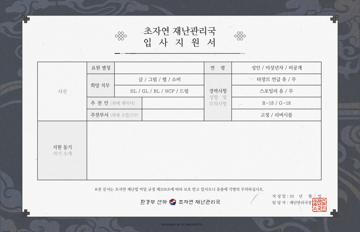 vansnotte's tweet photo. 재난관리국 #괴담출근_트친소 #괴출_트친소
이 트친소표 / 성향표 찾으시는 분들이 종종 보여서
서치 걸리게 재업합니다! 편하게 써주세요~ https://t.co/MHpRvJjny3