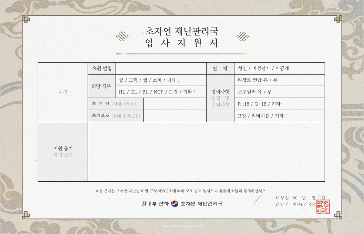 vansnotte's tweet photo. 재난관리국 #괴담출근_트친소 #괴출_트친소
이 트친소표 / 성향표 찾으시는 분들이 종종 보여서
서치 걸리게 재업합니다! 편하게 써주세요~ https://t.co/MHpRvJjny3