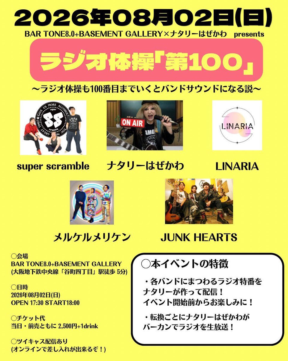 Wn8969's tweet photo. 🌕🐯￼ライブ情報🐉🌕

7/17(金)
堺ファンダンゴ
出番19:45〜

8/2(日)
谷町四丁目 BAR TONE8.0 + BASEMENT Gallaray
出番18:00〜

両日チケット予約お待ちしてます💫 https://t.co/A49Ka9SGGh