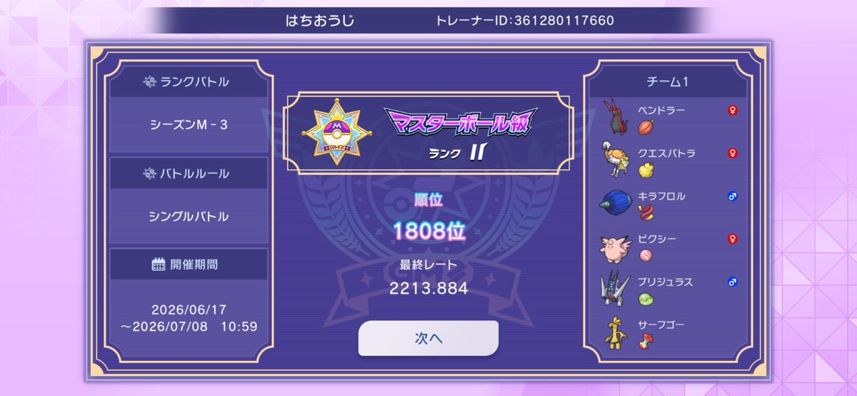 Kz_467's tweet photo. M-3 お疲れ様でした
甘くないですね3桁以上は😢 https://t.co/VpFidp5DpF