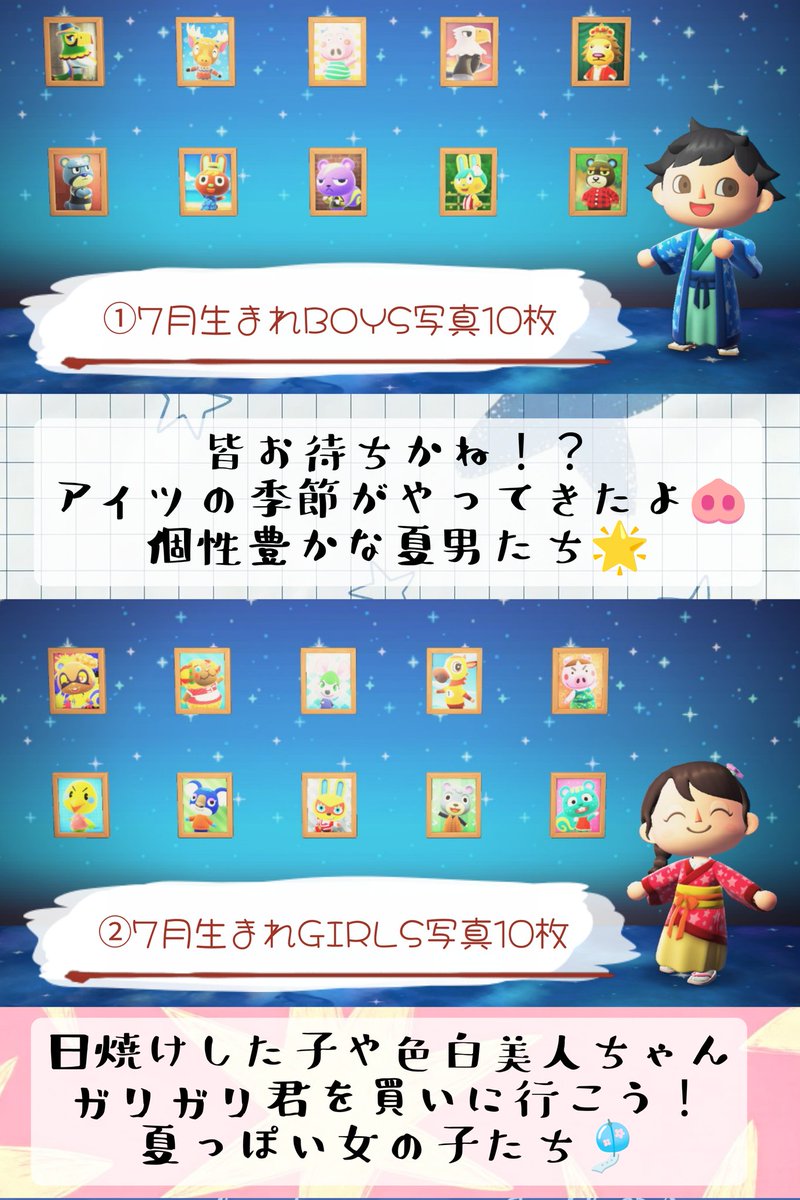 wa98352663's tweet photo. 一足遅い七夕企画🎋
合計5名様に写真立てをプレゼント🎁

꒰ フォロー➕️リポスト➕️リプに希望の番号を✍ ꒱

⑤はツリーのガチコンプから選択(SP除く)
写真は画像を拡大してご確認下さい🙇
画像の注意事項を必ず確認の上ご参加下さい⚠️
〆は様子を見て⌛️
#あつ森
#写真交換 https://t.co/i0qcuxjVEX