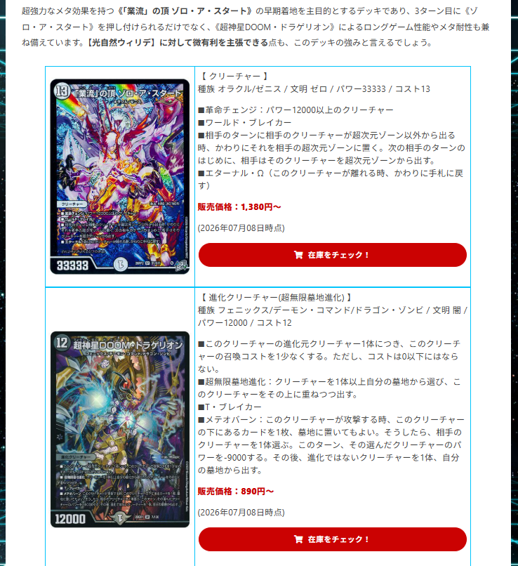 gachi_matome's tweet photo. 【🔥3ターン目に最強生命体☆降臨🔥】
環境で密かに入賞数を伸ばす最新注目デッキ…！

ワールドブレイカーの超大型打点で殴りみ。
新時代の墓地ソ【闇自然ゾロアスタート】を徹底解説します！

ライター：カルマ（@karuma_glorious）

↓↓↓ 使い方と対策を見る ↓↓↓
 https://t.co/jRsVCAr0jG https://t.co/m5YjIaomPJ