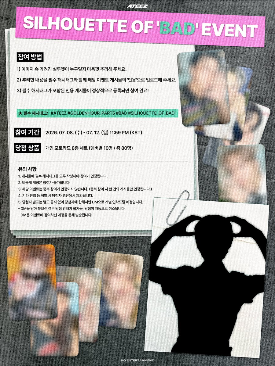 ATEEZofficial's tweet photo. [📢] ATEEZ(에이티즈) GOLDEN HOUR : Part.5 'SILHOUETTE OF 'BAD' EVENT' 안내

서로의 모습으로 완벽하게(?) 변해버린 에이티즈의 실루엣을 보고, 
에이티니와 에이티즈 사이의 완벽한 텔레파시를 증명해 주세요! ﮩ٨ـﮩﮩ٨ـ♡ﮩ٨ـﮩﮩ٨ـ
필수 해시태그와 함께 각 트윗의 인용 RT로 참여가 가능합니다! 

#ATEEZ #에이티즈
#GOLDENHOUR_Part5 #BAD 
#SILHOUETTE_OF_BAD
