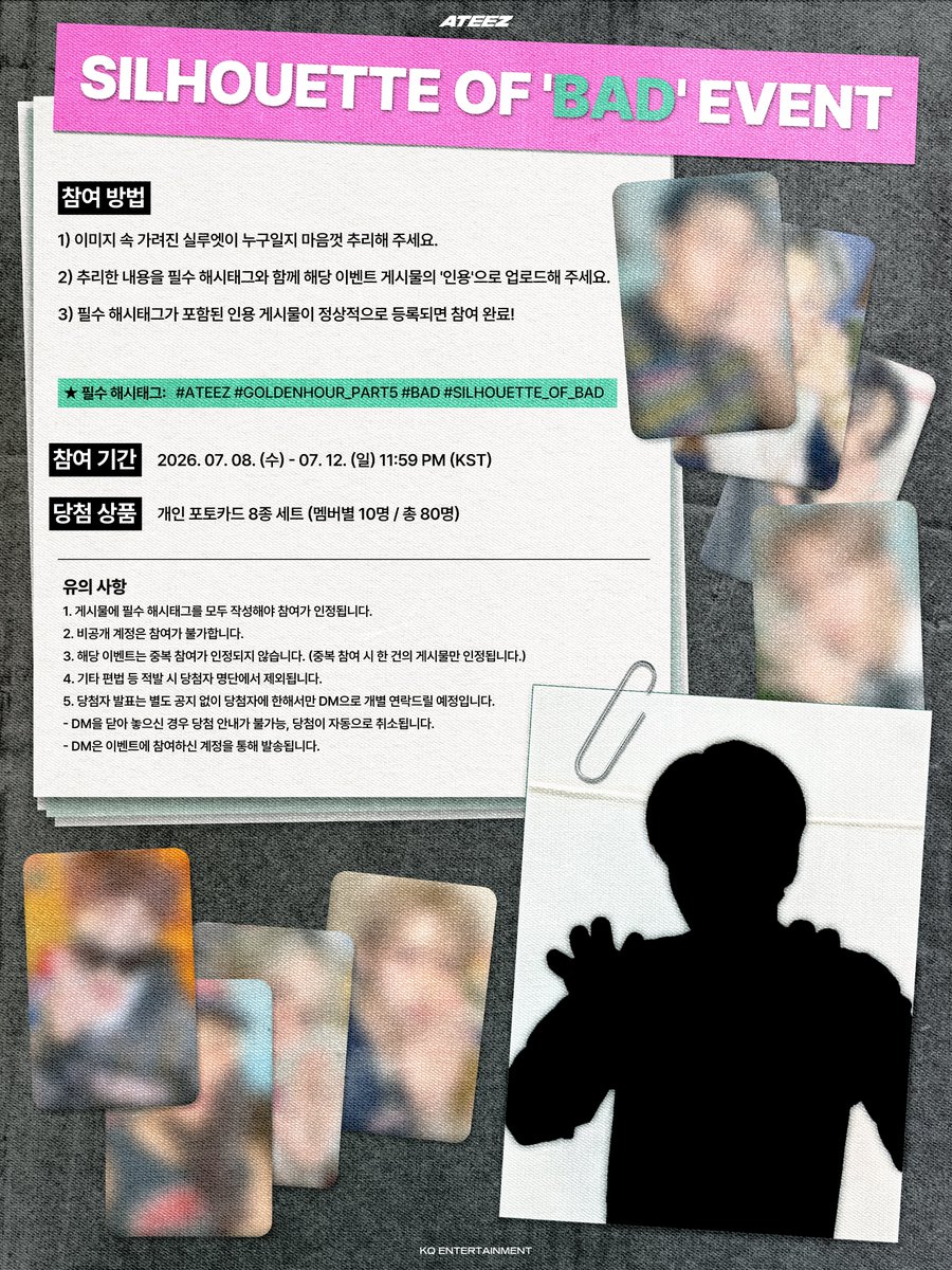ATEEZofficial's tweet photo. [📢] ATEEZ(에이티즈) GOLDEN HOUR : Part.5 'SILHOUETTE OF 'BAD' EVENT' 안내

서로의 모습으로 완벽하게(?) 변해버린 에이티즈의 실루엣을 보고, 
에이티니와 에이티즈 사이의 완벽한 텔레파시를 증명해 주세요! ﮩ٨ـﮩﮩ٨ـ♡ﮩ٨ـﮩﮩ٨ـ
필수 해시태그와 함께 각 트윗의 인용 RT로 참여가 가능합니다! 

#ATEEZ #에이티즈
#GOLDENHOUR_Part5 #BAD 
#SILHOUETTE_OF_BAD