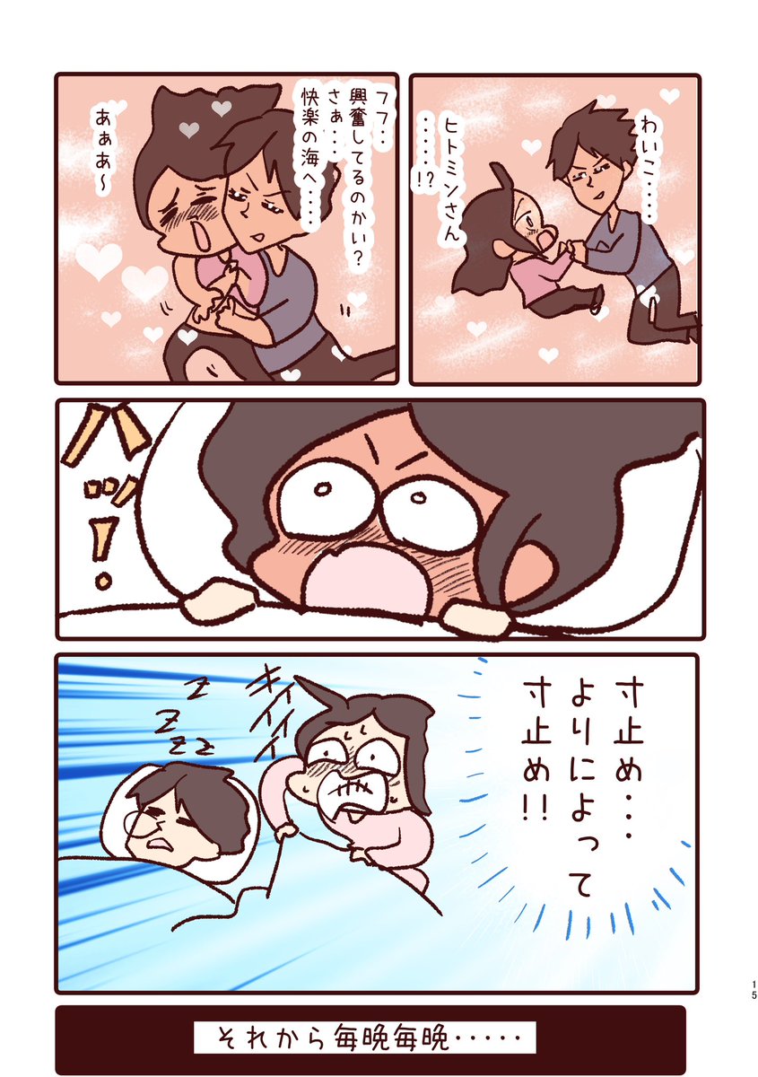 雪わいこ (@waiko084) / Posts / X