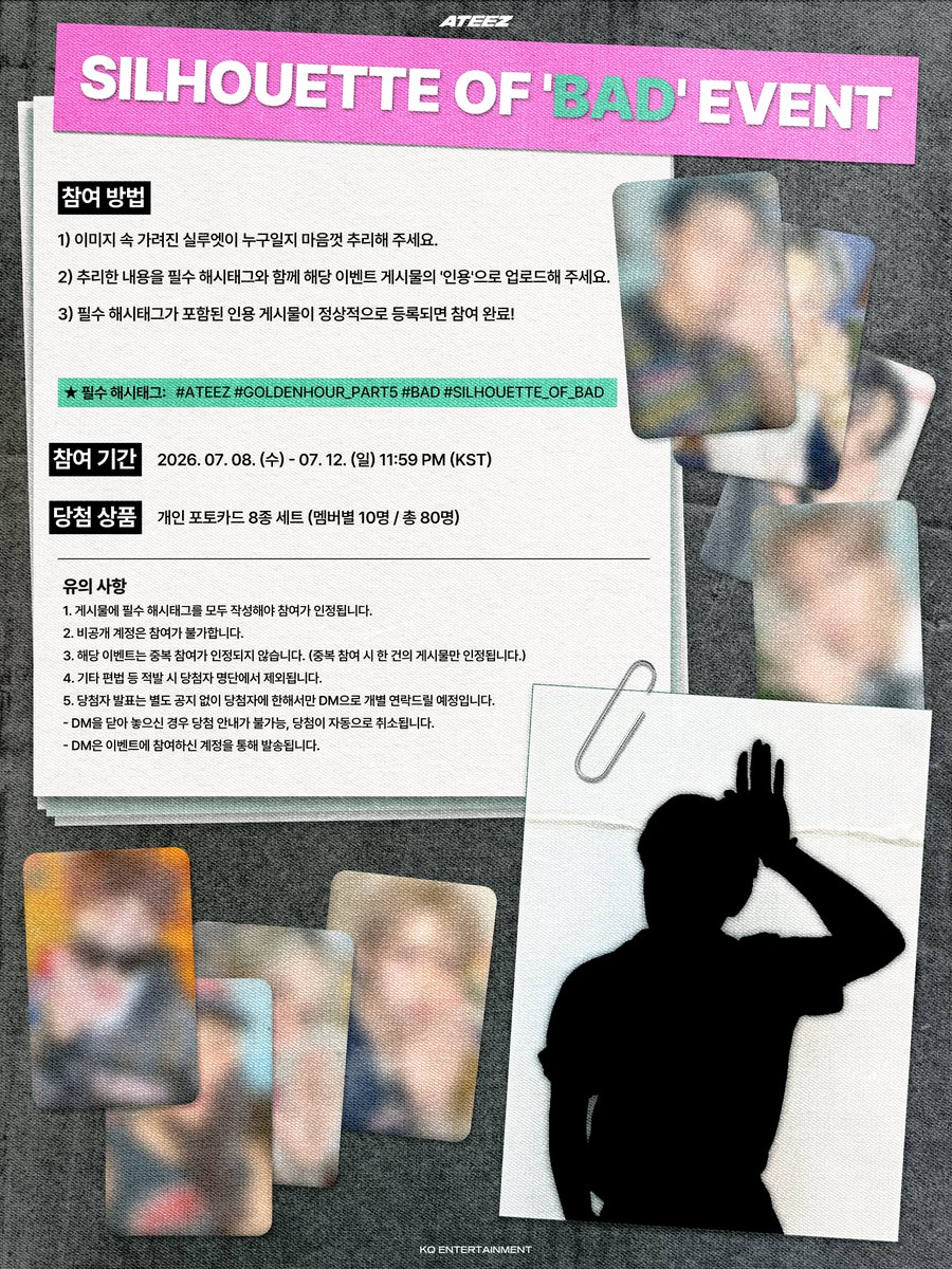 ATEEZofficial's tweet photo. [📢] ATEEZ(에이티즈) GOLDEN HOUR : Part.5 'SILHOUETTE OF 'BAD' EVENT' 안내

서로의 모습으로 완벽하게(?) 변해버린 에이티즈의 실루엣을 보고, 
에이티니와 에이티즈 사이의 완벽한 텔레파시를 증명해 주세요! ﮩ٨ـﮩﮩ٨ـ♡ﮩ٨ـﮩﮩ٨ـ
필수 해시태그와 함께 각 트윗의 인용 RT로 참여가 가능합니다! 

#ATEEZ #에이티즈
#GOLDENHOUR_Part5 #BAD 
#SILHOUETTE_OF_BAD