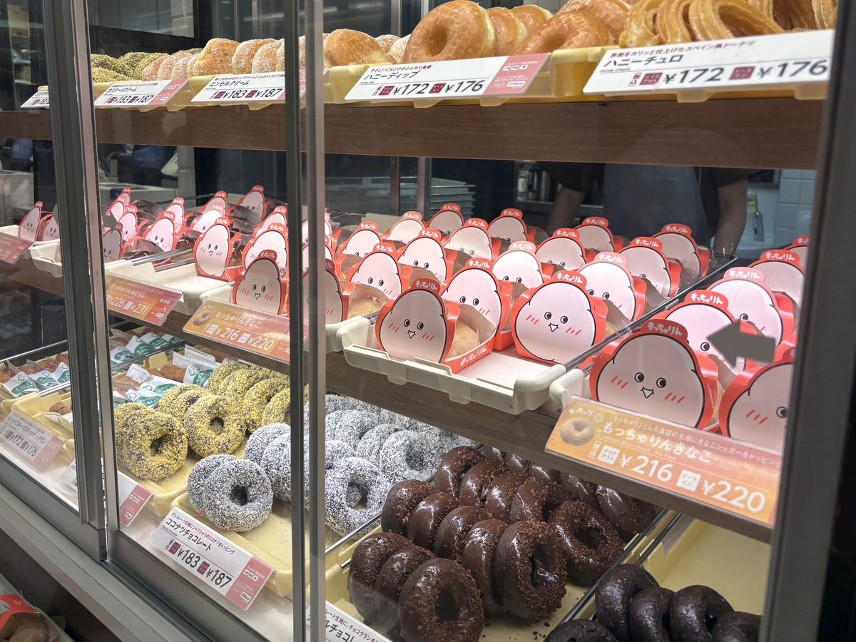 life_funny_'s tweet photo. ついにもっちゅりんの購入に成功‼️
ポンデリングをでかくして、もちもちなめらかにしたみたいな食感で美味しかった✨
個人的にはきなこ派だった🍩 https://t.co/O6Dw3gDjq4