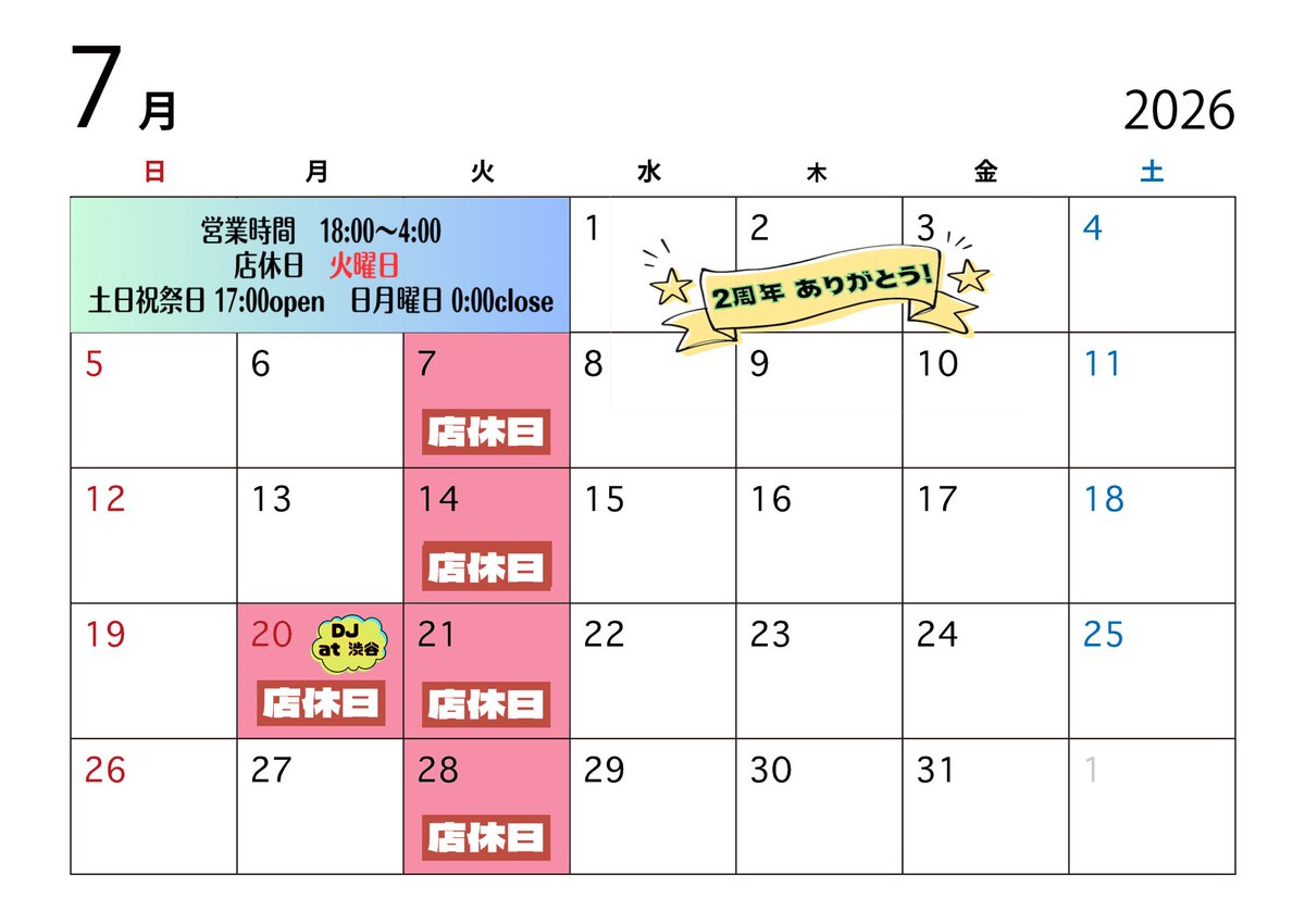 hirokick54's tweet photo. 遅ればせながら7月の営業スケジュールです。20日（月・祝）は渋谷でDJごっこのため臨時休業となります。あらかじめご了承ください。
#上野 #ロックバー #朝まで https://t.co/fpdwSWRXsp