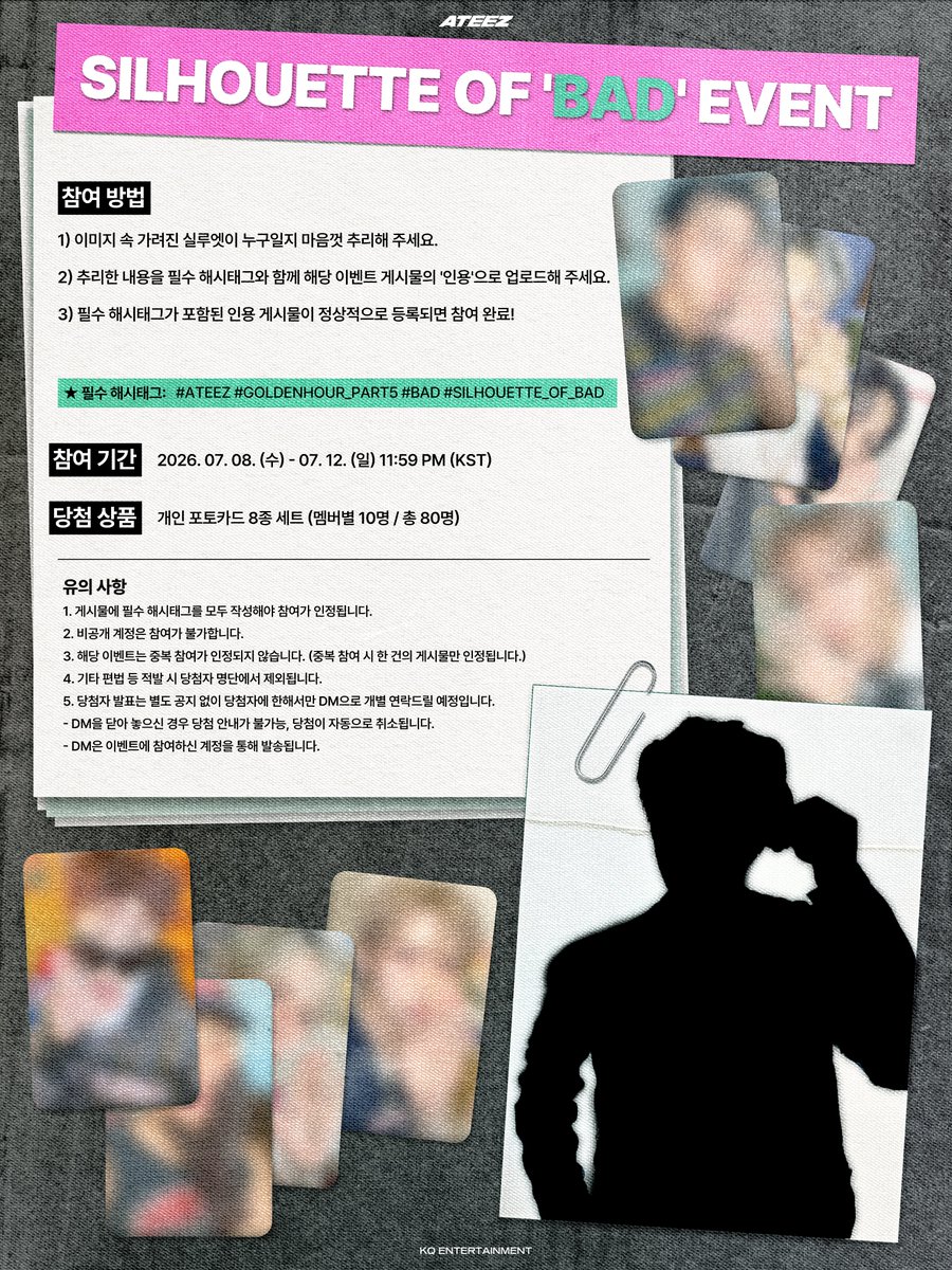 ATEEZofficial's tweet photo. [📢] ATEEZ(에이티즈) GOLDEN HOUR : Part.5 'SILHOUETTE OF 'BAD' EVENT' 안내

서로의 모습으로 완벽하게(?) 변해버린 에이티즈의 실루엣을 보고, 
에이티니와 에이티즈 사이의 완벽한 텔레파시를 증명해 주세요! ﮩ٨ـﮩﮩ٨ـ♡ﮩ٨ـﮩﮩ٨ـ
필수 해시태그와 함께 각 트윗의 인용 RT로 참여가 가능합니다! 

#ATEEZ #에이티즈
#GOLDENHOUR_Part5 #BAD 
#SILHOUETTE_OF_BAD
