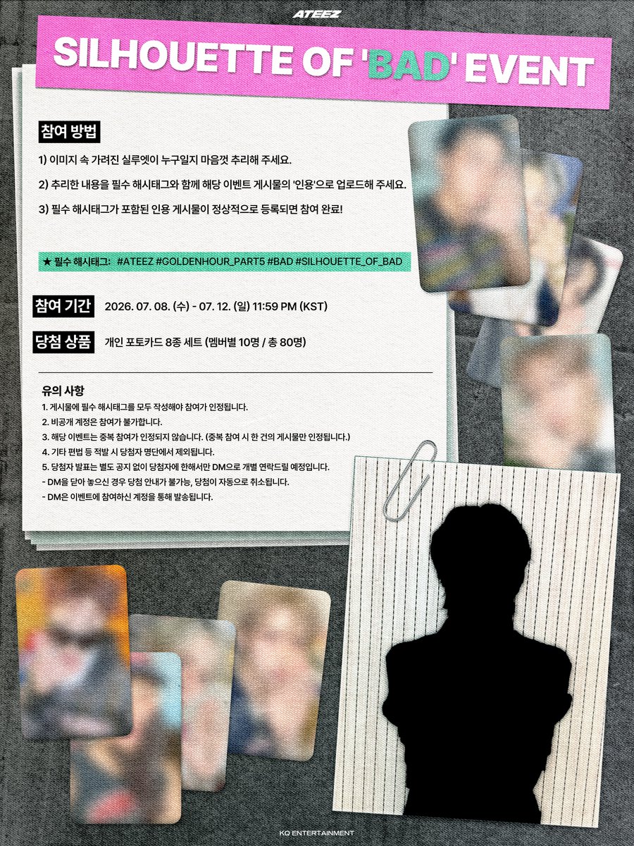 ATEEZofficial's tweet photo. [📢] ATEEZ(에이티즈) GOLDEN HOUR : Part.5 'SILHOUETTE OF 'BAD' EVENT' 안내

서로의 모습으로 완벽하게(?) 변해버린 에이티즈의 실루엣을 보고, 
에이티니와 에이티즈 사이의 완벽한 텔레파시를 증명해 주세요! ﮩ٨ـﮩﮩ٨ـ♡ﮩ٨ـﮩﮩ٨ـ
필수 해시태그와 함께 각 트윗의 인용 RT로 참여가 가능합니다! 

#ATEEZ #에이티즈
#GOLDENHOUR_Part5 #BAD 
#SILHOUETTE_OF_BAD