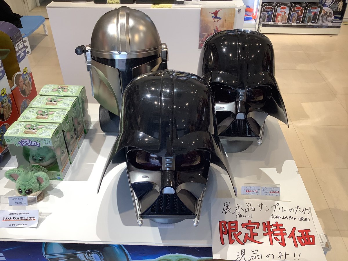 Hasbro_Store_JP's tweet photo. 【#三井アウトレットパーク滋賀竜王 店】

フォースの導きか…ついに…

長らく欠品していたダースベイダーヘルメット入荷しました✨

さらにお箱はありませんが、アウトレット価格のダースベイダーヘルメット、マンダロリアンヘルメットもご用意！

少数入荷ですのでお早めに😊

#ハズブロ #STARWARS https://t.co/CiVdXV3VeH