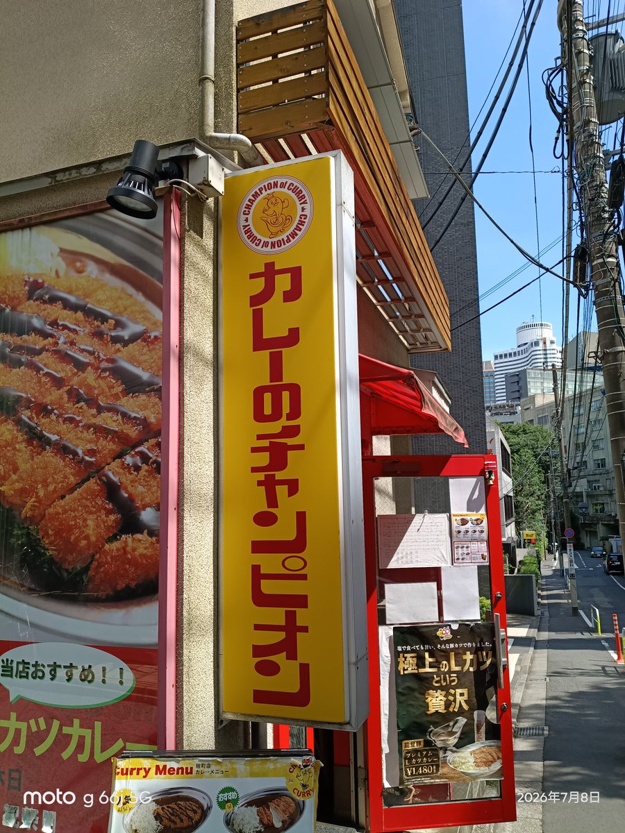 deredere001's tweet photo. #会社の楽しみはランチだけ👻
#麴町ランチ
#チャンピオンカレー麴町
#ジャンボウインナー https://t.co/53MLV9LxhB