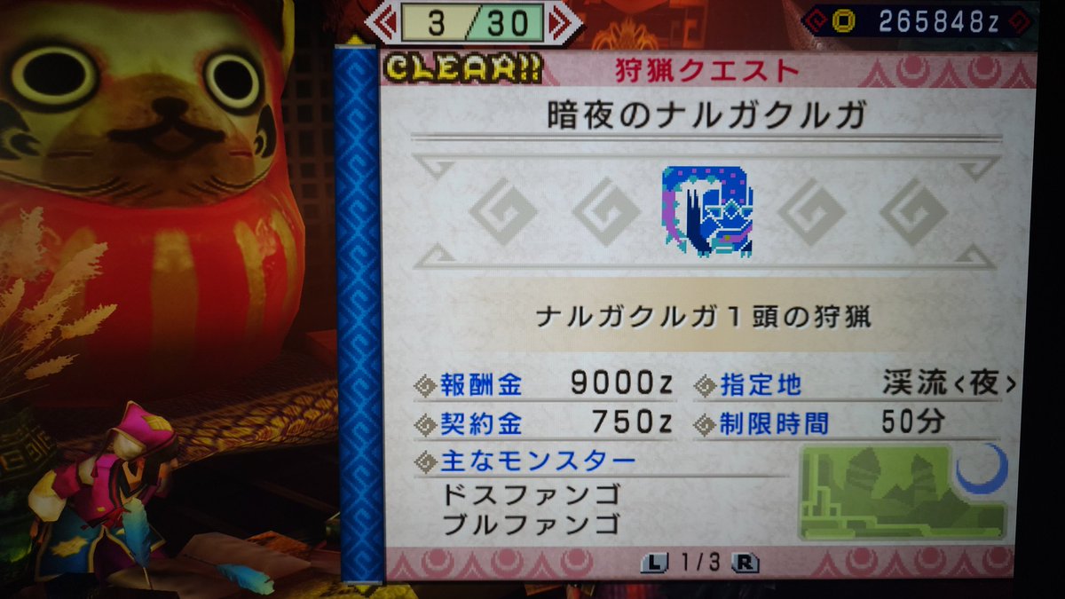 AKAELEF's tweet photo. 集会浴場上位★7の緊急クエスト、"暗夜のナルガクルガ"をクリア。ナルガクルガ1頭の狩猟クエスト。今日はパートナーが夕方からのお仕事で、いっしょにたっぷりと遊べた。本当にいつもありがとう。いってらっしゃい。 #PS3 #モンスターハンターポータブル3rdHD #モンハン #MHP3HD https://t.co/Qqgm0QutEY