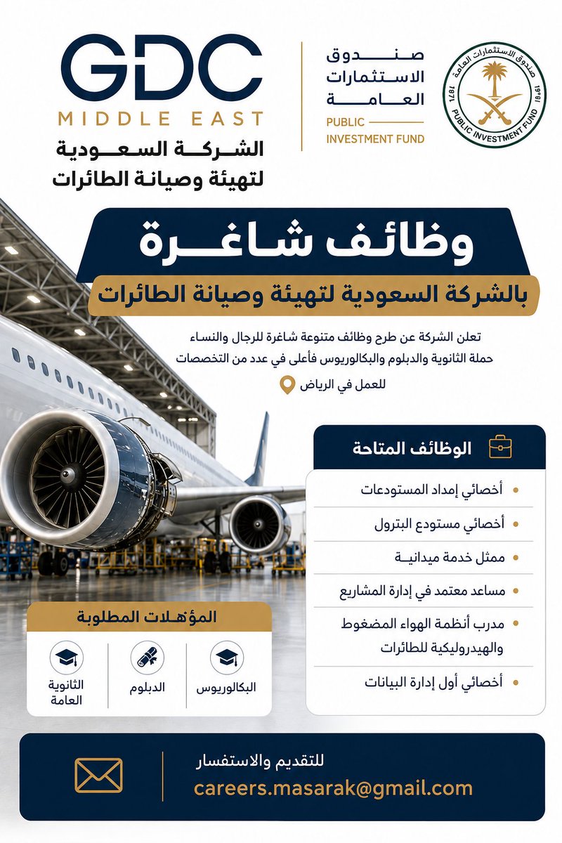 sultan81coe's tweet photo. فرص وظيفية جديدة في شركة حكومية
تعلن الشركة السعودية لتهيئة وصيانة الطائرات (مملوكة لصندوق الاستثمارات العامة بنسبة 80%) عن توفر وظائف شاغرة للجنسين

متاحة لحملة:
الثانوية العامة
الدبلوم
البكالوريوس
للتفاصيل والتقديم
 careers.masarak@gmail.com
#وظائف_السعودية #وظائف_شاغرة #توظيف https://t.co/kMueQa6B6A