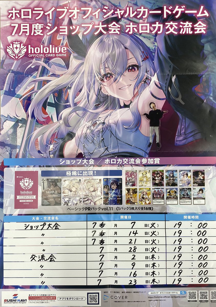⚔ホロカ 交流会⚔ □開催日時 7/9(木)19：00〜 □対戦方式 スイス