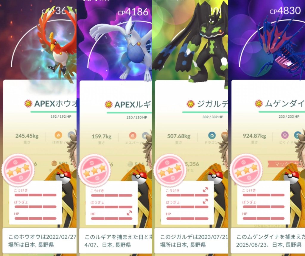 ポケGOマスター！✌️✨️ #ポケGO自慢大会