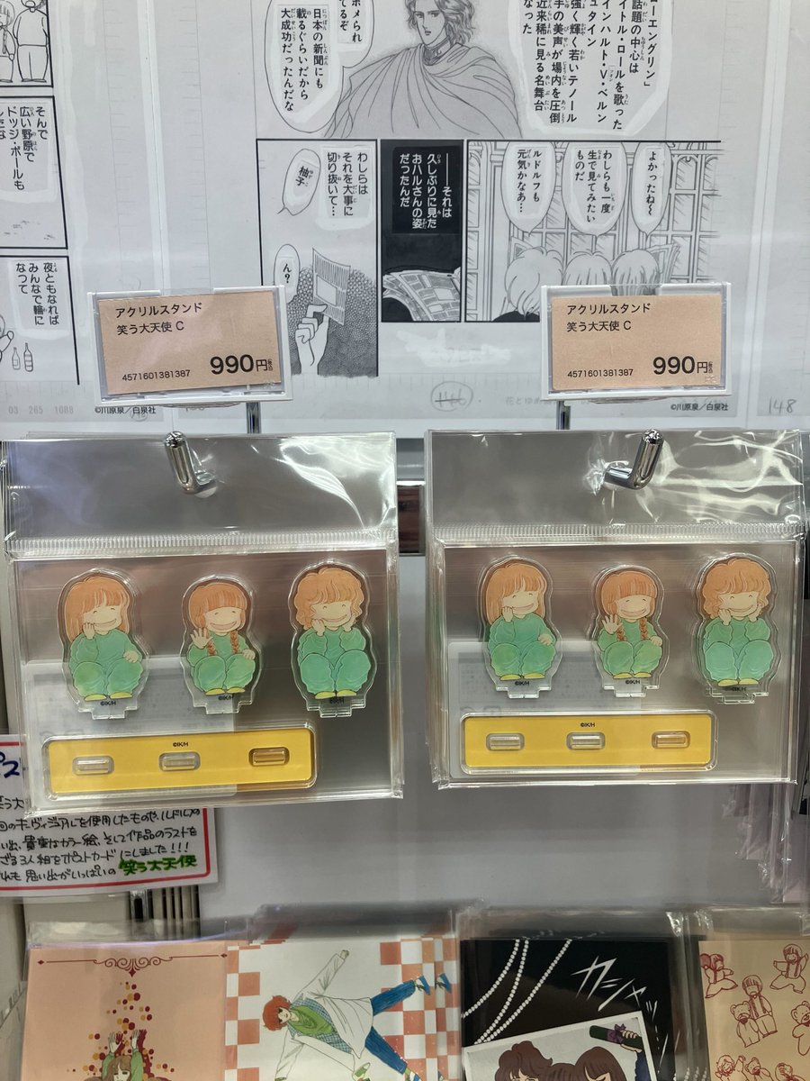 comiction_mj's tweet photo. 『#笑う大天使』丸善ジュンク堂書店オリジナルグッズ #聖ミカエル学園購買部🐻🐕
🎊【再入荷しました】🎊
・ステッカー 3枚セット 笑う大天使 変な三匹
・ステッカー4枚セット ダミアン&amp;ルドルフ
・アクリルスタンド 笑う大天使 C
ご不便をおかけしました！入荷しております✨ https://t.co/hucy6YTSNc