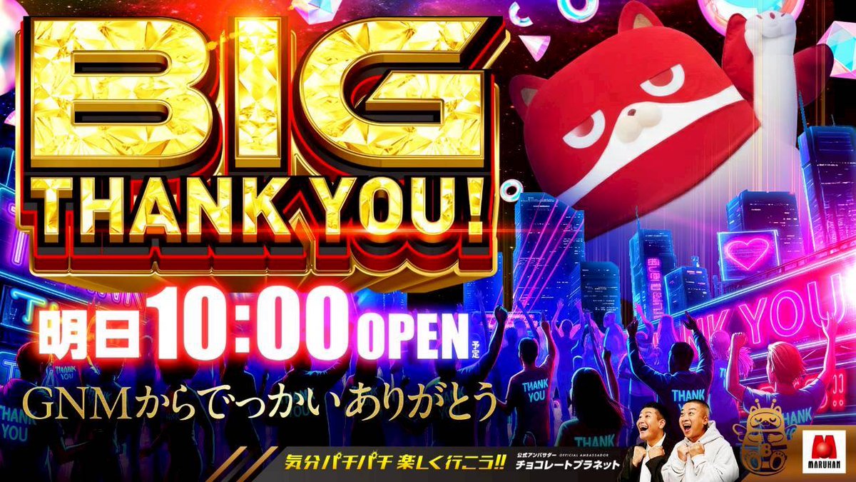 Maruhan_Happy's tweet photo. ハッピーイブニング🌙
マルハン倉賀野店です！

明日 7月9日(木)
朝10時オープン予定✨

7月の倉賀野店、まだまだ元気に進みます💪

まずはご案内中のオススメ機種！

群馬マルハン合同オススメ機種
e東京喰種
【7月8日(水)〜7月31日(金)】

そして倉賀野店のオススメ機種はこちら！

倉賀野店オススメ機種
e牙狼黄金騎士極限
【7月8日(水)〜7月14日(火)】

どちらもぜひ店内でご確認くださいませ👀

さらに倉賀野店では
7月7日(火) 大型新台入替済み！

今回も
18機種49台導入済み✨

話題機種から人気シリーズまで
パチンコ・スロットともに新たなラインナップが仲間入り！

そしてこちらも注目👀
Lからくりサーカス2
倉賀野店では 8台導入済み！

さらに…
近日増台予定 となっております👏

新台を楽しむもよし。
オススメ機種をチェックするもよし。
お気に入り機種でじっくり遊ぶもよし。

明日もお客様に楽しんでいただけるよう
スタッフ一同、笑顔と元気いっぱいでお出迎えいたします😊

そして…
GNMからでっかいありがとう！
群馬マルハン全店で
気分パチパチ楽しく行こニコっ‼️

オンライン抽選は
前日21:00〜当日9:30まで受付中👇
https://t.co/VCo1cxfq7s

明日もマルハン倉賀野店で
皆様のご来店をお待ちしております👍