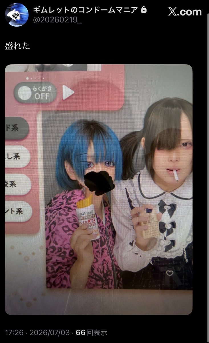P4RT50FD's tweet photo. 鍵垢で自分だけ加工入ってるプリクラ投稿するの「格」すぎる https://t.co/udRzYZltXd