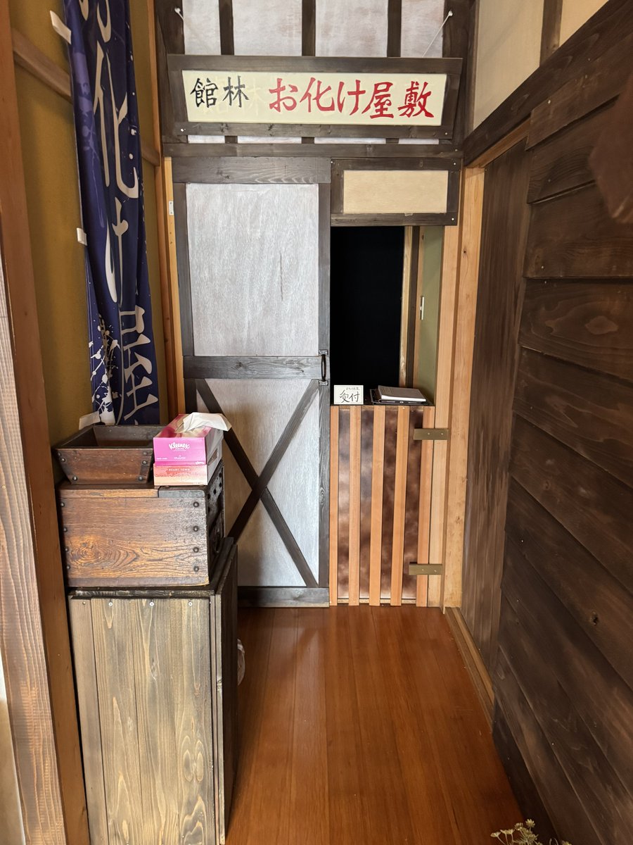 ralf_windl's tweet photo. #館林お化け屋敷
群馬県の館林にある一軒家を改装した、超本格的な和風ウォークスルーお化け屋敷🏠

久々に体験してきました！
何度行ってもホント素晴らしいの一言よね…

最近ウォークスルーのお化け屋敷が少なくて飢えてるって人、ここはマジで体験すべきクオリティですぞ

#駅メモお化け屋敷部 https://t.co/XSqx2untWk