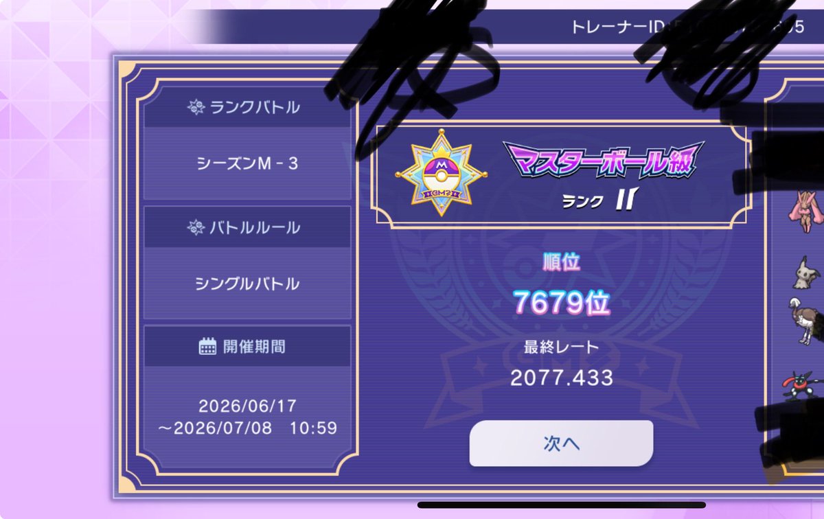 MgMg12aa's tweet photo. 構築は2枚目のシンプルのを最初から使っていましたが、見えないとこからくる対策に萎えてあまり対戦してませんでしたー
最後迷走したりしちゃったから萎えずに頑張りたい💪 https://t.co/pd2C5UQbZn