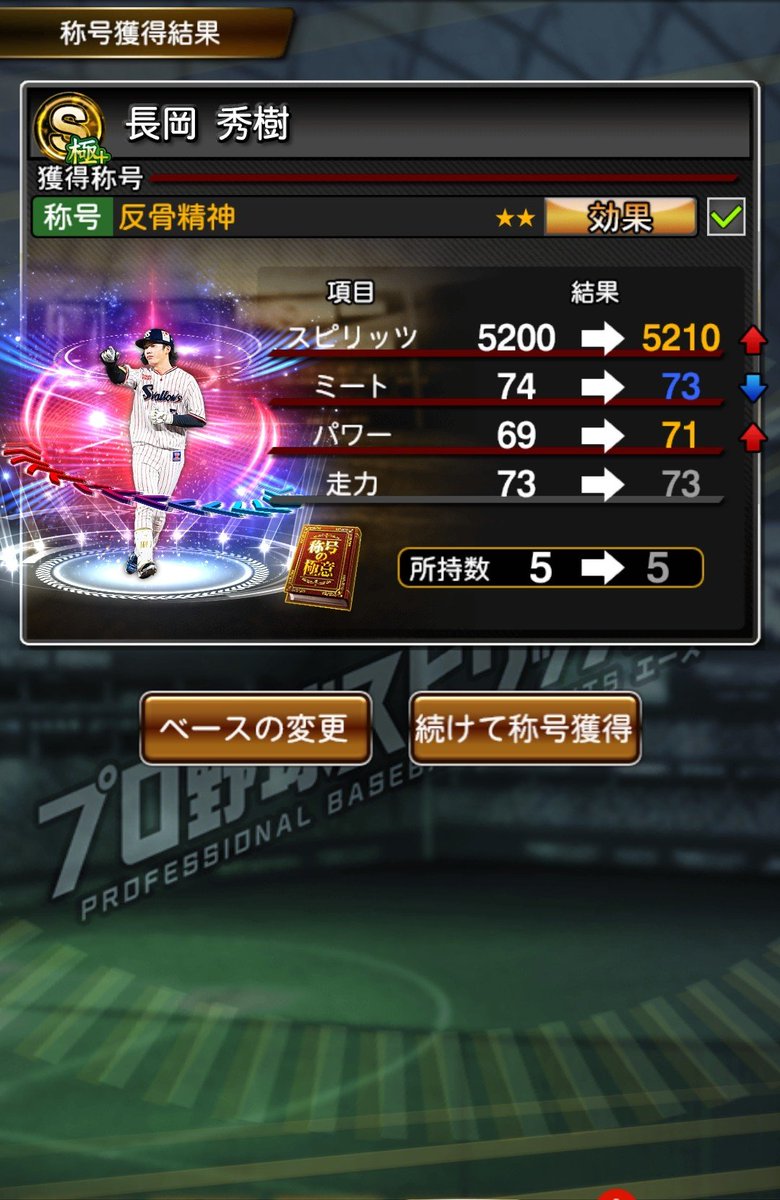 mogu_nothing's tweet photo. ここ最近星2称号運がめっちゃいい!
ミキサーの方はもう3日目だけど、今の所当たりは無いなー https://t.co/xMxo65s68h