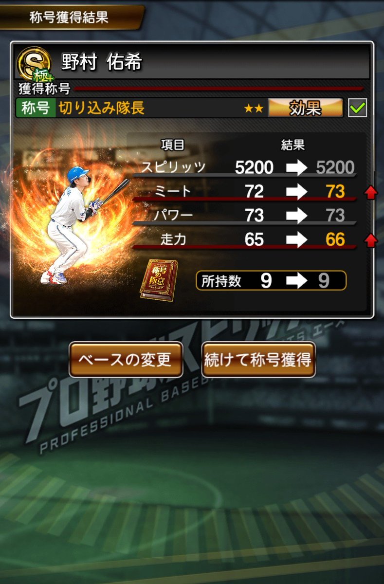 mogu_nothing's tweet photo. ここ最近星2称号運がめっちゃいい!
ミキサーの方はもう3日目だけど、今の所当たりは無いなー https://t.co/xMxo65s68h