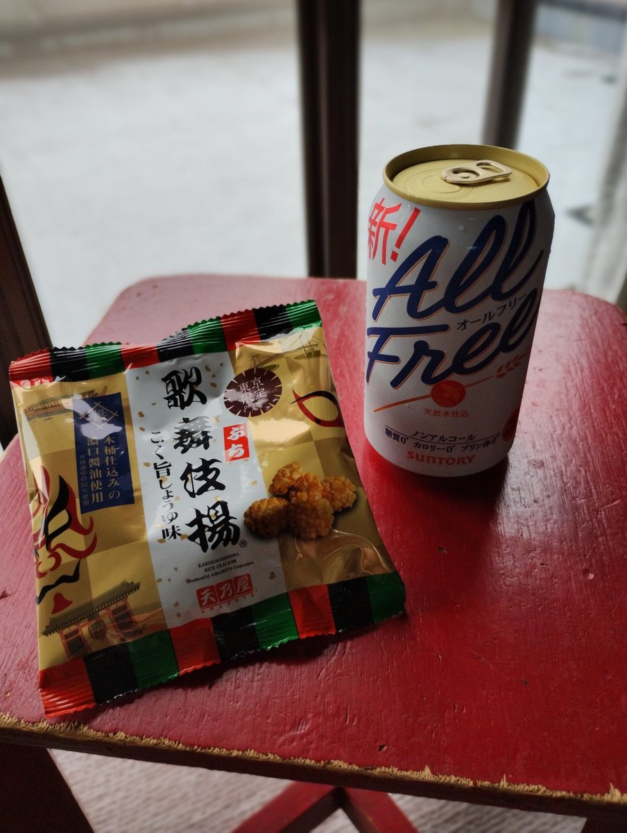aqueax's tweet photo. 無事帰宅。
帰宅後の一杯はこれ。

#tern
#surge
#ミニベロロード https://t.co/9kMYOFr641
