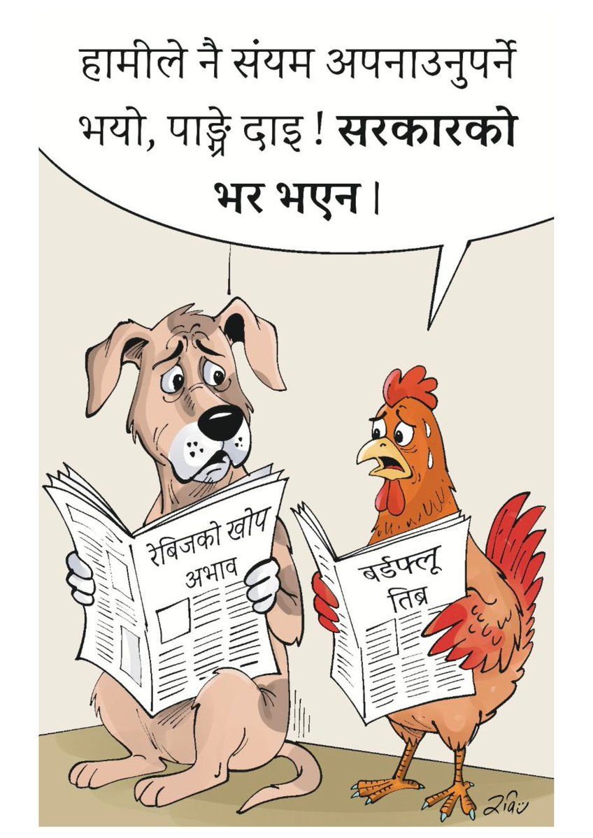 rabimishra's tweet photo. पाँग्रे दाइ र रातेको कुरा । https://t.co/Fnx8BpEB61