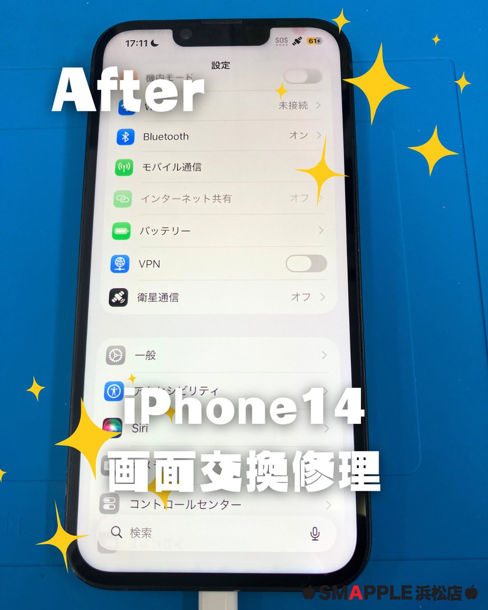 SmappleHamamatu's tweet photo. iPhone14のガラス割れでのご依頼👨‍🔧

新品の画面でピッカピカ✨

iPhone修理はデータそのまま＆即日修理でとっても楽ちんなスマップルで😄

#iPhone #iPhone修理 #iPhone買取 #スマップル #浜松駅 https://t.co/o6HQR5P15c