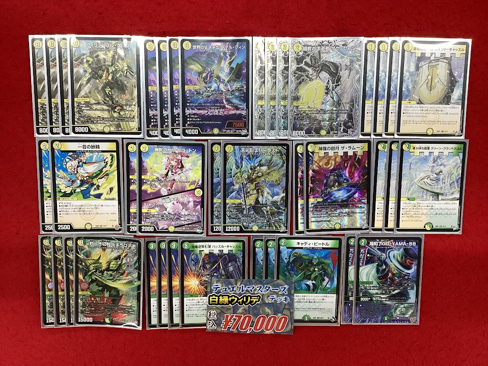 デュエルマスターズ　デッキまとめ売りばら売り デュエルマスターズ デュエマ 販売情報】 こちらのデッキ入荷致しまし