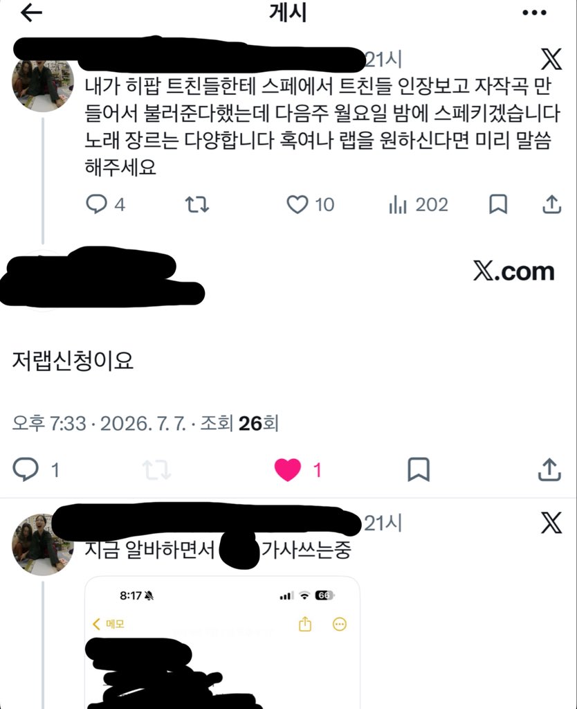 glowby__'s tweet photo. 지금 나 다음주 월요일까지 3명한테 불러줘야하는 랩 작사 작곡하느라 바쁨 https://t.co/j01ItNH6XY