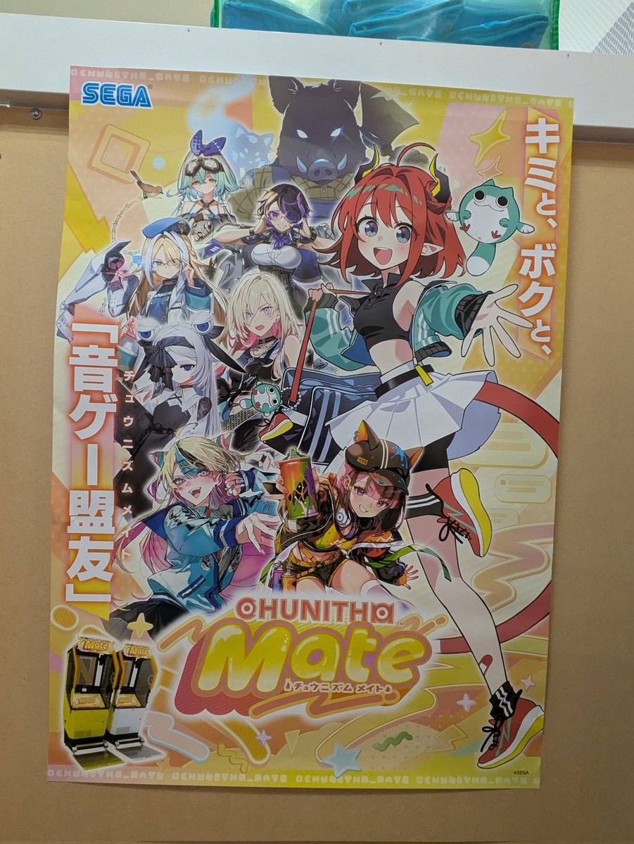 チュウニズム #ゆうさくの旅路_2026 CHUNITHM Mate (チュウニズム
