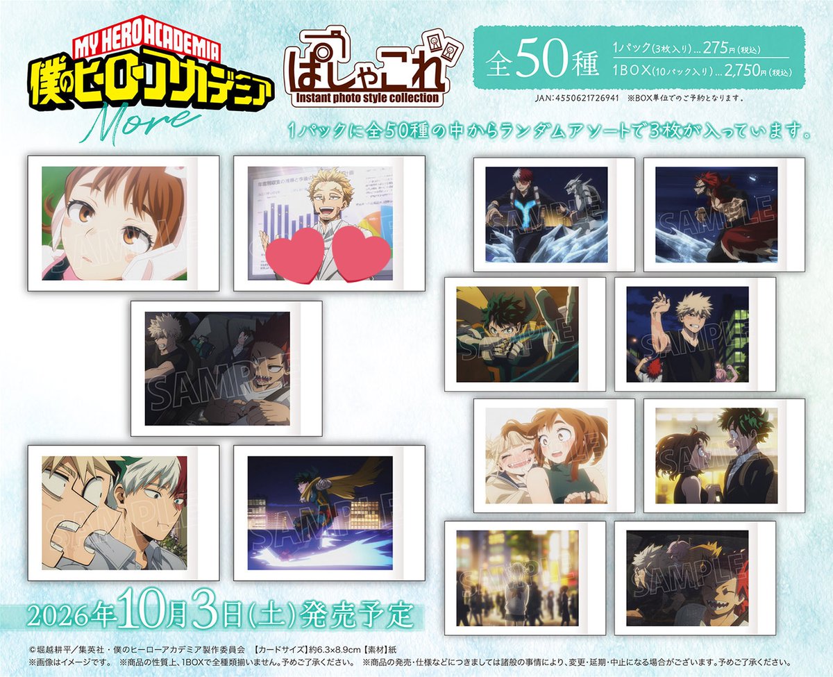 kkno5625's tweet photo. 【️買取 譲渡 交換】僕のヒーローアカデミア ヒロアカ ぱしゃこれ
譲:定価＋送料
求:ホークス1枚
郵送￤PayPay(ﾏﾈｰﾗｲﾄ)
抱き合わせ○
是非お声掛けください(⋆ᴗ͈ˬᴗ͈)”🎀 https://t.co/Rr2vDmlu7C