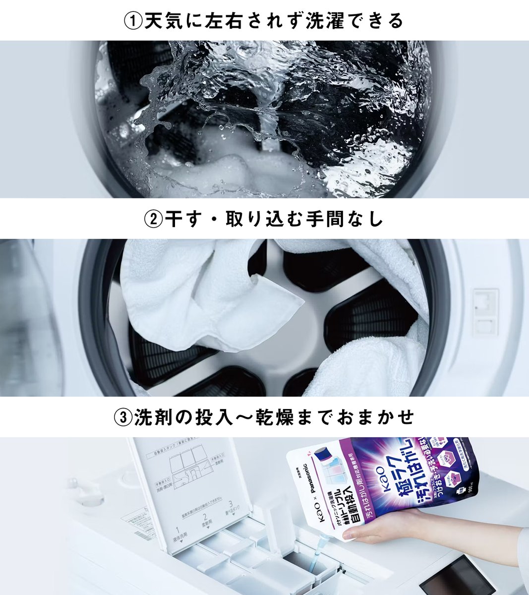 Panasonic Japan公式 (@Panasonic_cp) / Posts / X