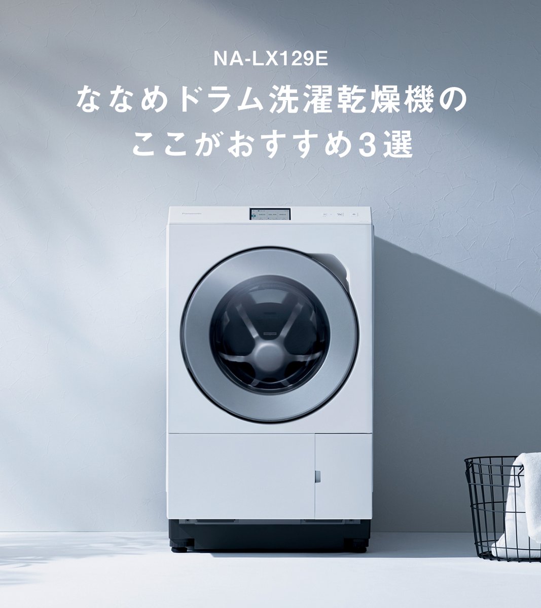 Panasonic Japan公式 (@Panasonic_cp) / Posts / X