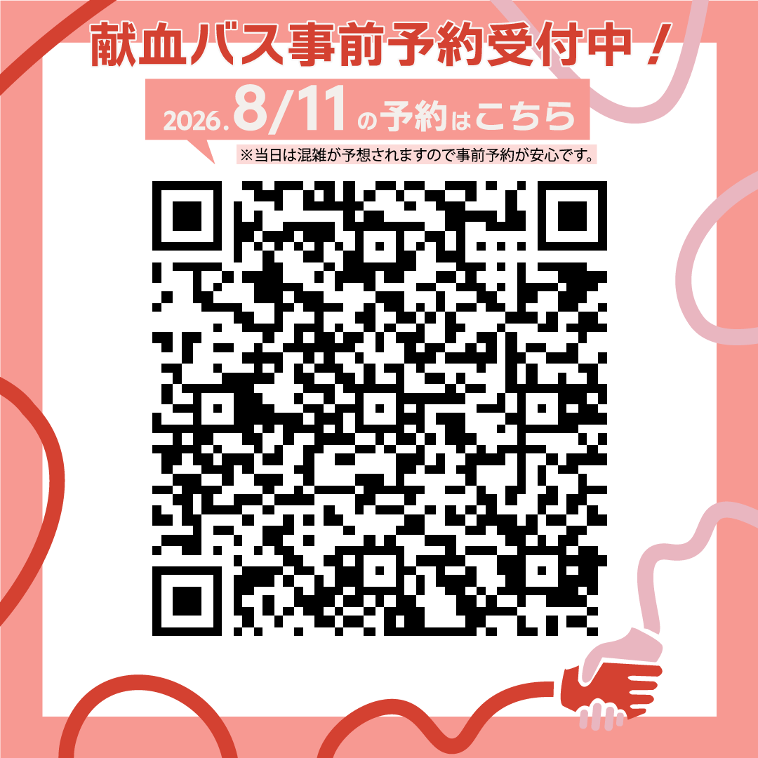 sbpif's tweet photo. 【サンボマスター × SNOWBANK】

LIVE前にとる！SNOWBANK献血
8/11献血バス事前予約受付中！

当日は混雑が予想されますので、ぜひ事前予約をご利用ください。
8/11の予約はQRコードから

＜＜参加方法は2通り＞＞
① 7/1～8/10
全国の献血ルームで「献血」または「献血＋骨髄ドナー登録」を実施した方
② 8/11 ライブ当日
会場の献血バスで「献血」または「献血＋骨髄ドナー登録」を実施した方

ご参加いただいた方には
サンボマスター×SNOWBANKコラボ非売品ステッカーをプレゼント！
（特典は数量限定のため、なくなり次第終了となります。）

詳細は前回の投稿をご確認ください。
皆さまのご参加をお待ちしています！

@sambomaster_txt 
#サンボマスター
#スノーバンク
#SNOWBANK
#献血
#骨髄バンク