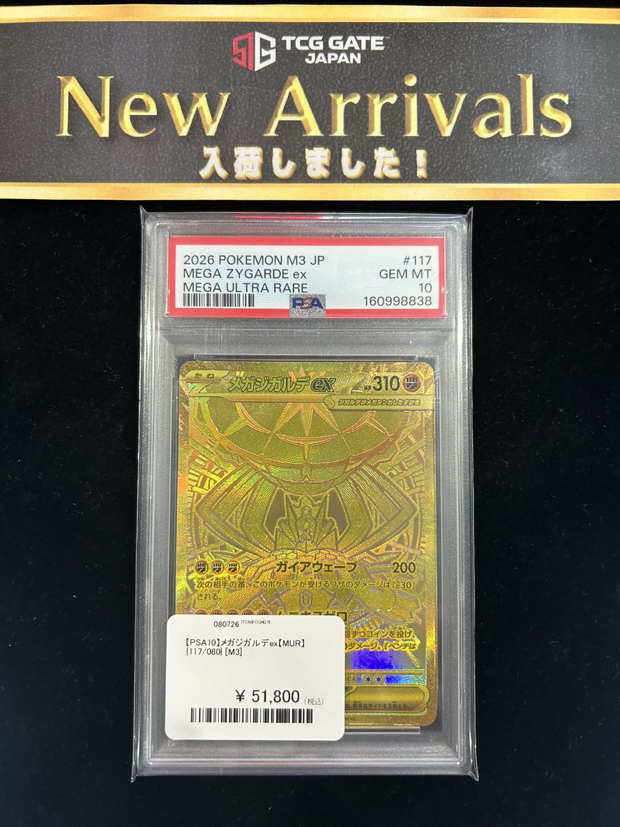 ──⋆.˚✧ New Arrivals ✧⋆.˚── ポケカPSA10入荷いたしました