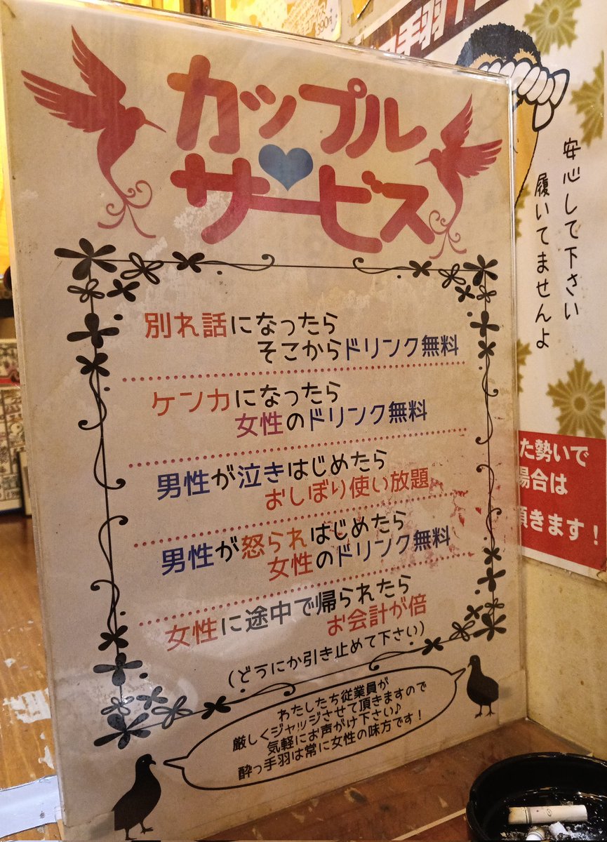 tensus14's tweet photo. 男をオモチャとしか思ってないからこういうのが出てくるんだろうな。
女尊男卑もここまで来たか…って感じ。 https://t.co/1Mi4mpl33b