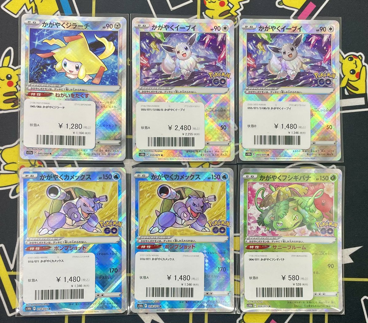 🚨シングルカード入荷情報🚨 ✓ かがやくジラーチ [045/068